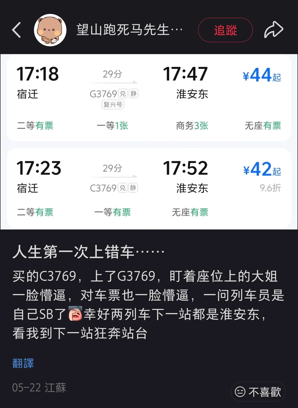 散光噩梦
