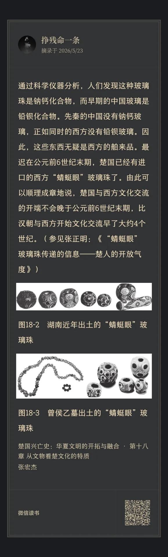 书摘