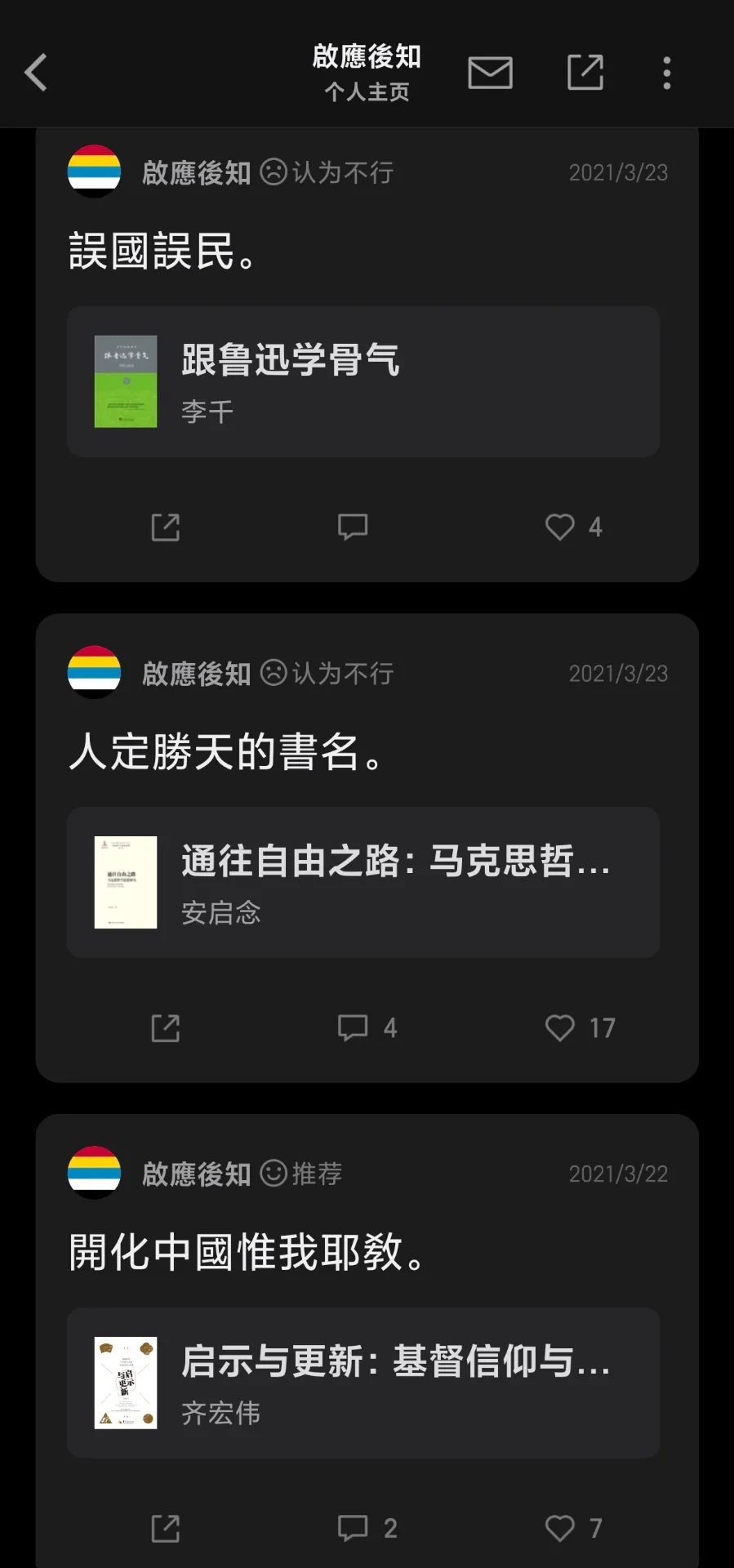 基督信徒