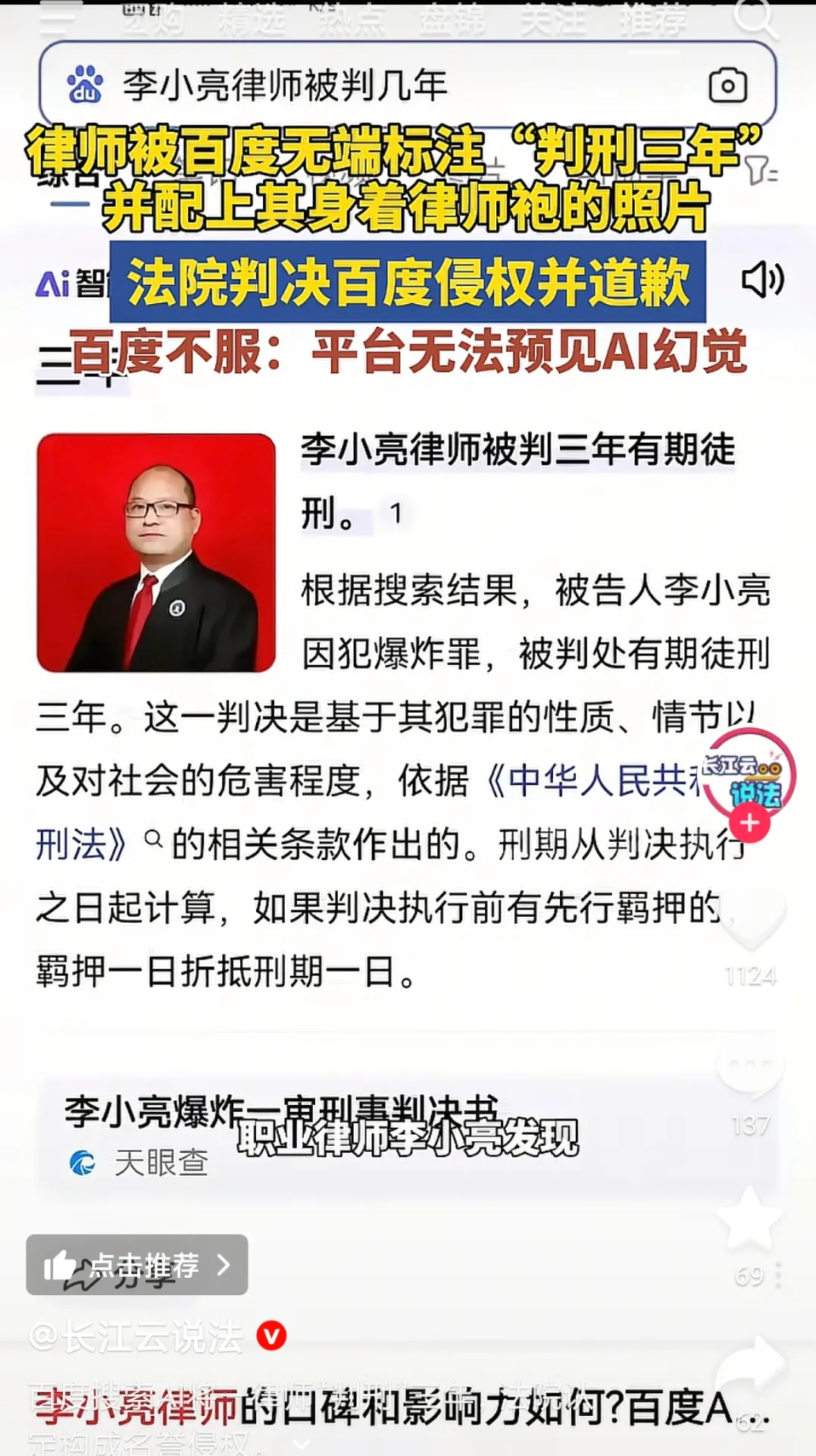 “AI幻觉”是不负责任的伪概念