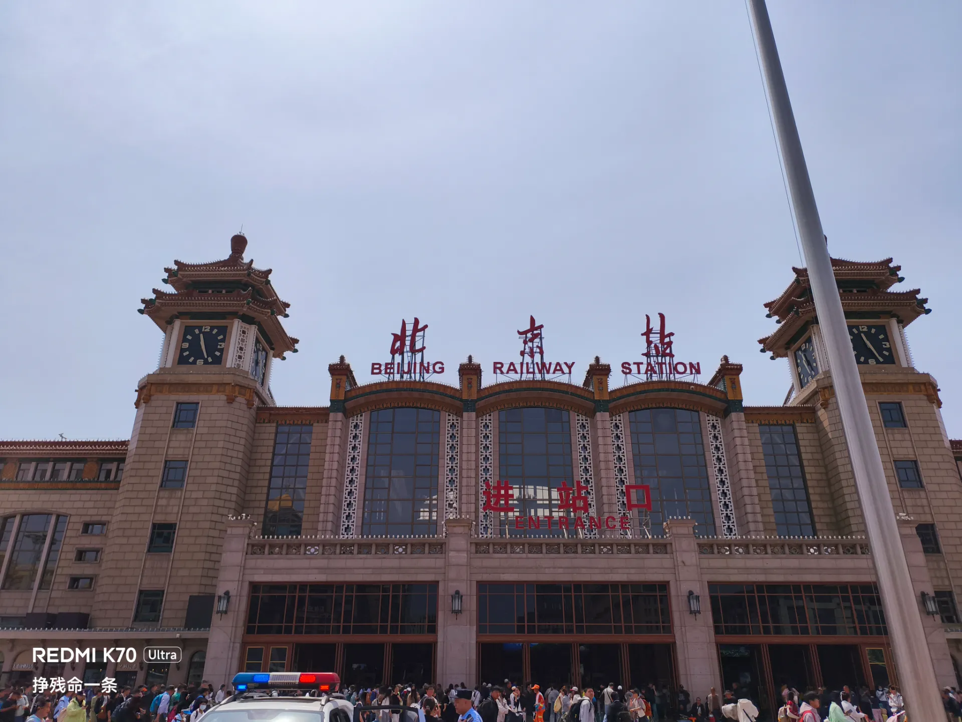 好久没来北京站了