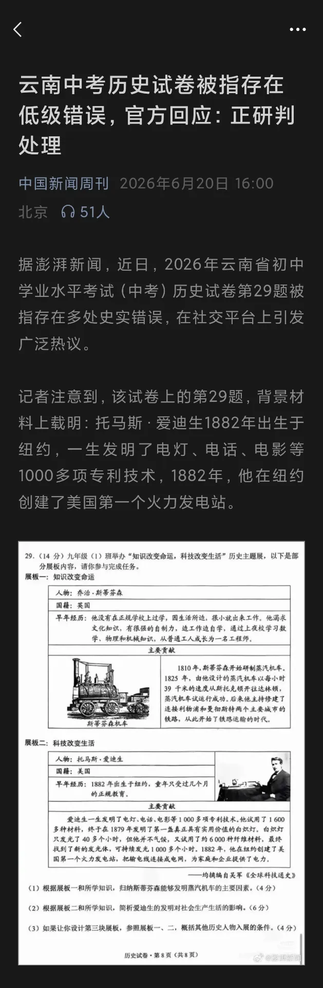 AI不是劳动力，更不是人本身。😝