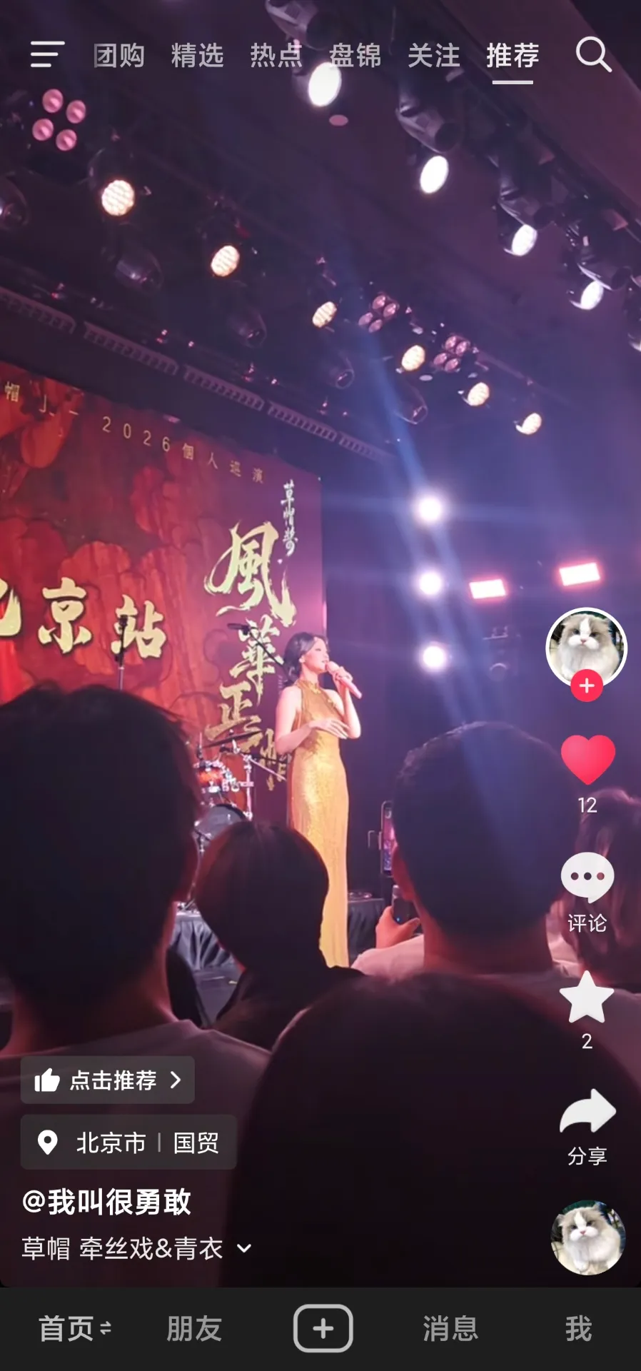 搞得其他歌手一个字都不敢唱😅