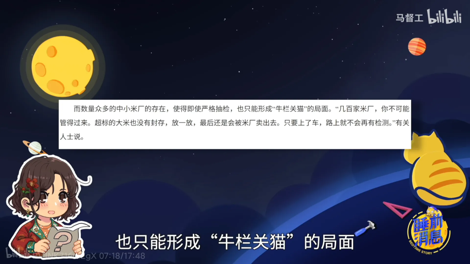 第一次听说牛栏关猫这个词🧐