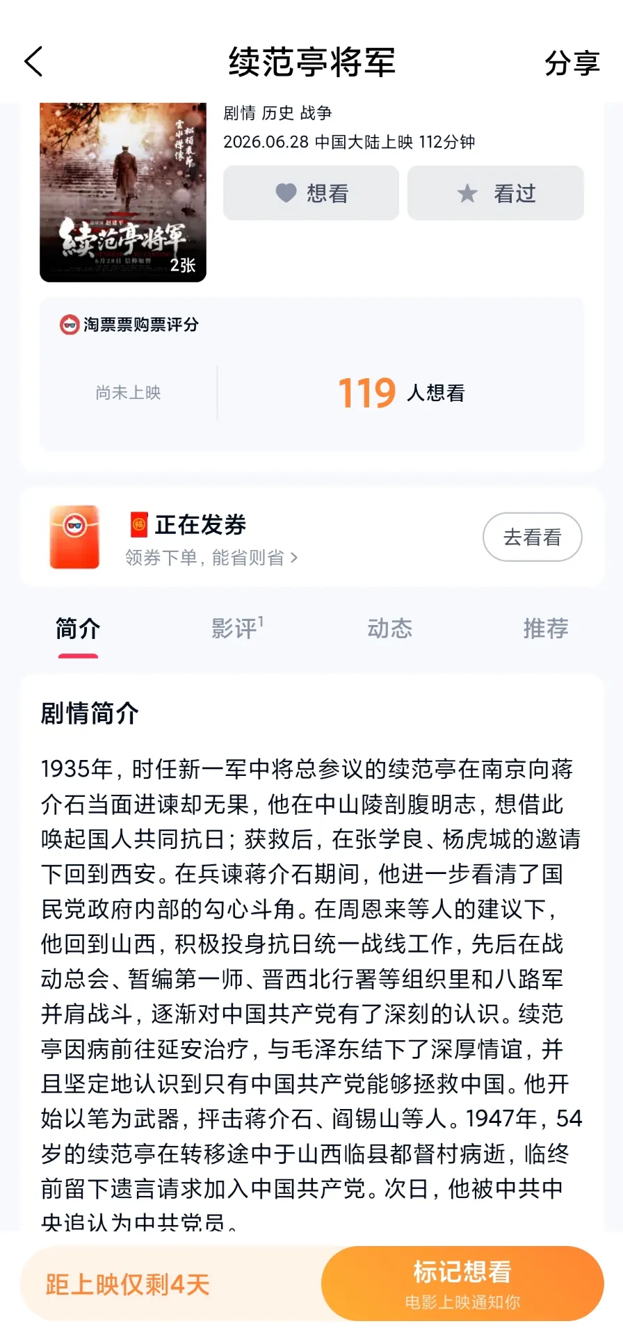 澎湖海战姊妹篇？😨