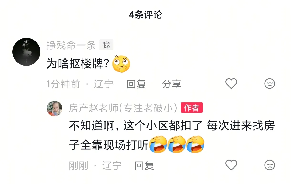 难道只是为了换新的？