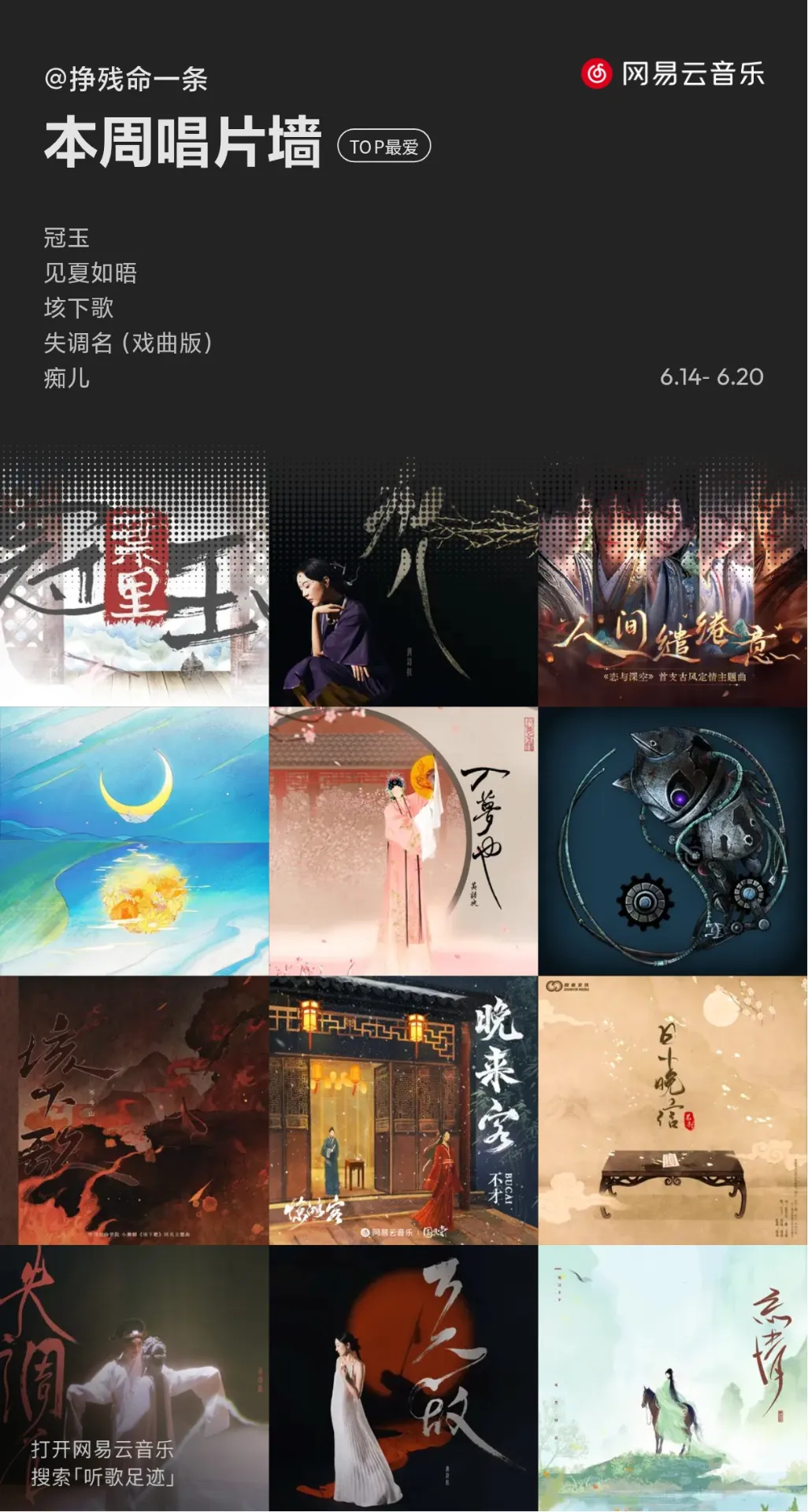 网易云音乐