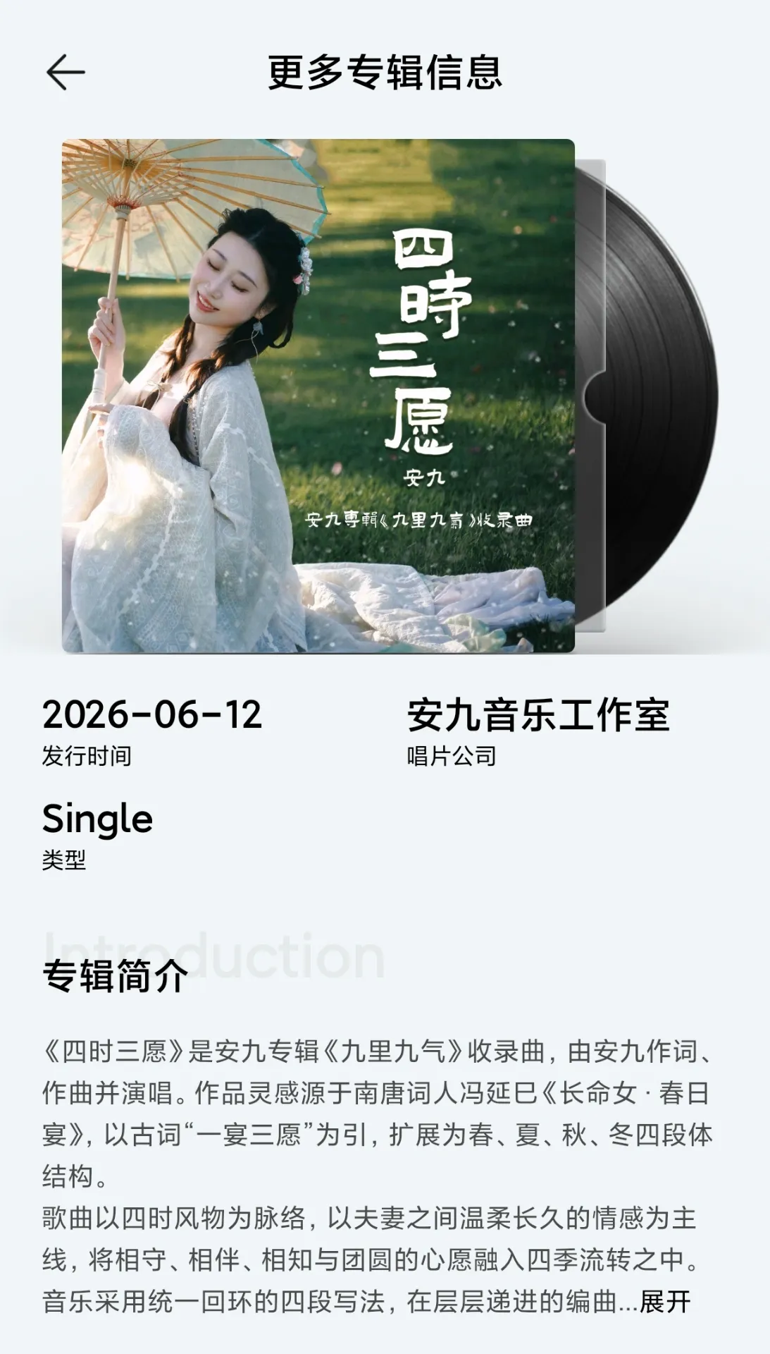 新歌真好听😇