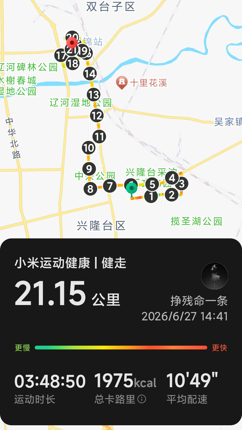 全马