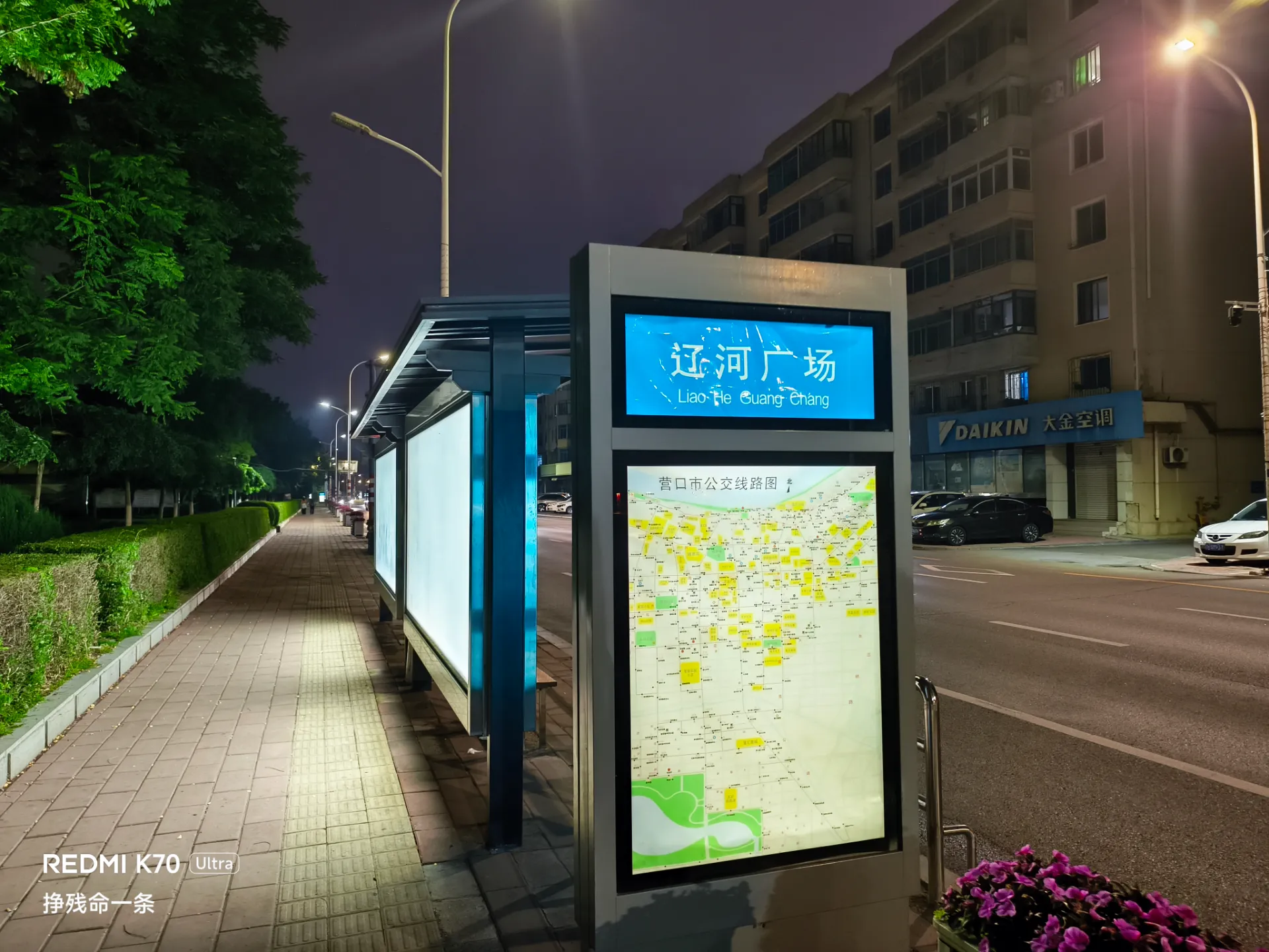 市府广场什么时候改的名字？