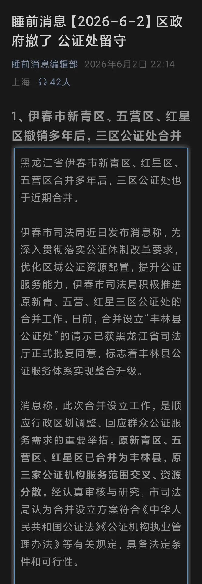 公证行业真是一点存在感没有