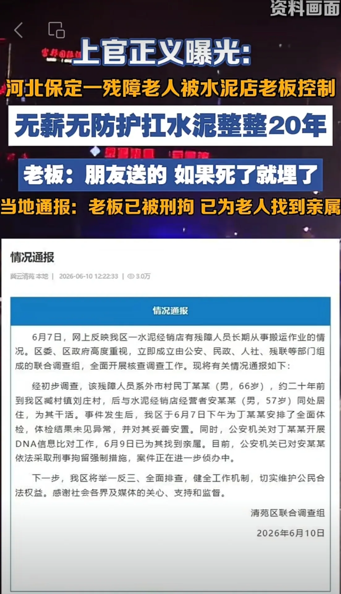 现在是公元前2026年吗？