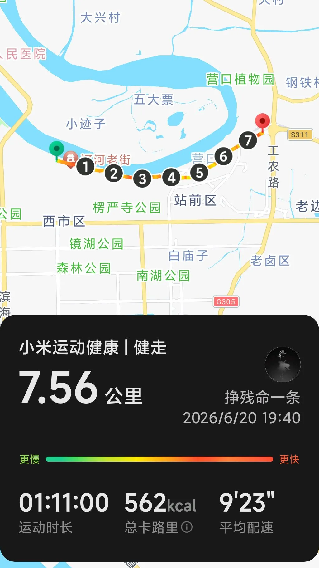 一条大辽河，半座老营口