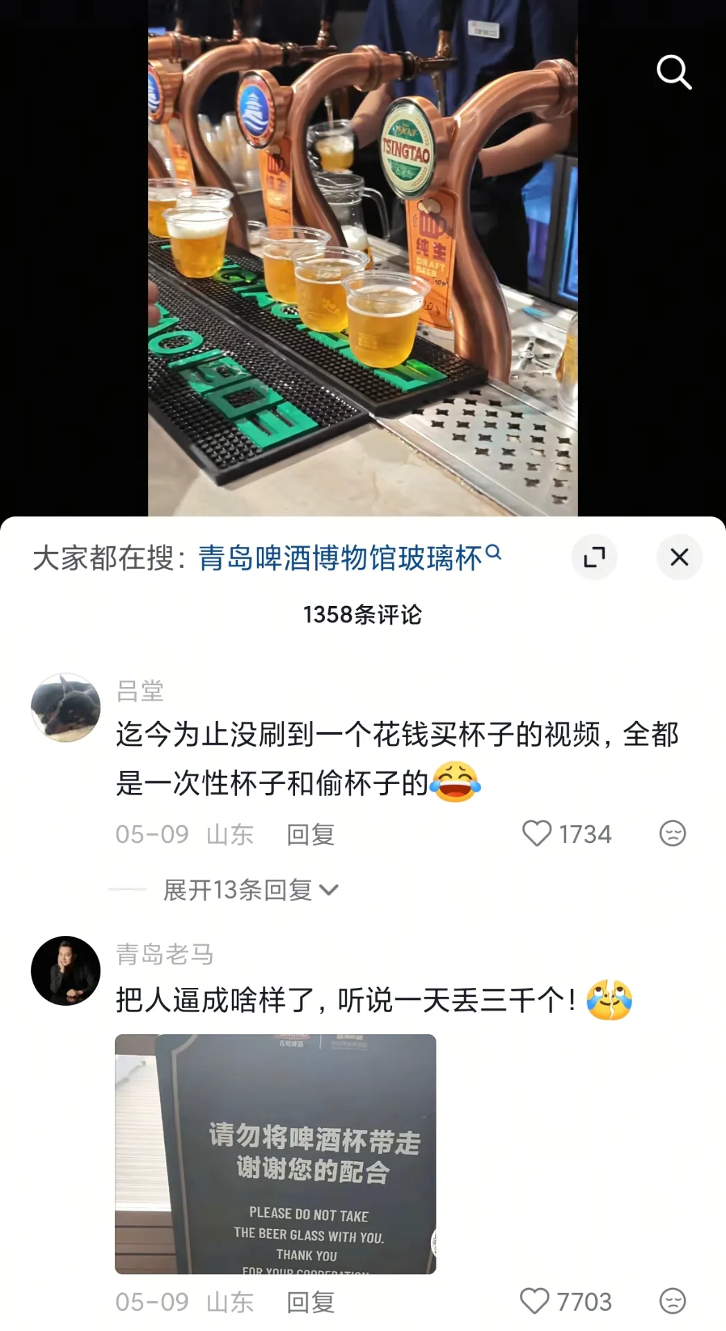 刷到这个很无语了