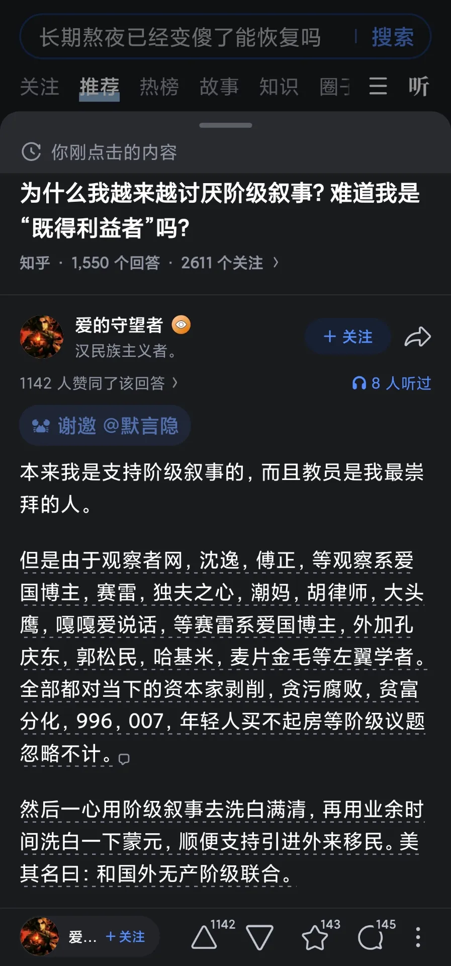 目田眼中什么都是左，经典🤣