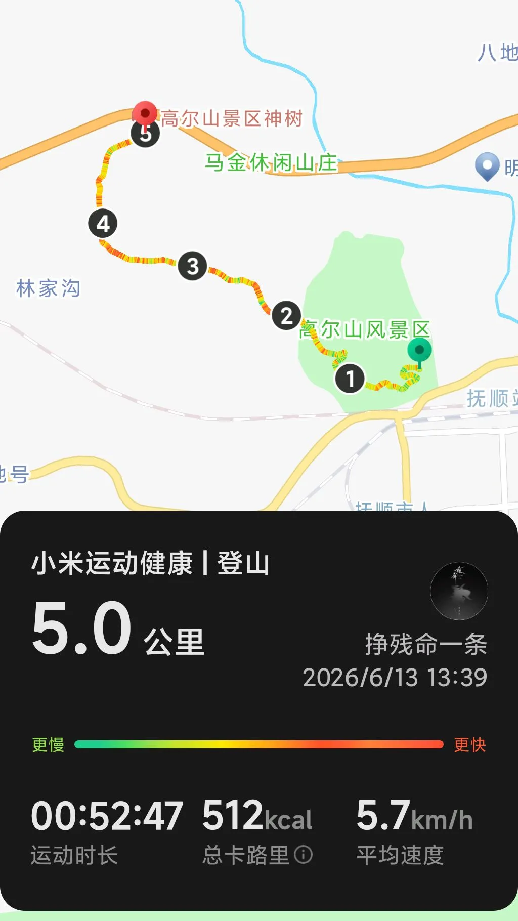 高尔山好清新的感觉