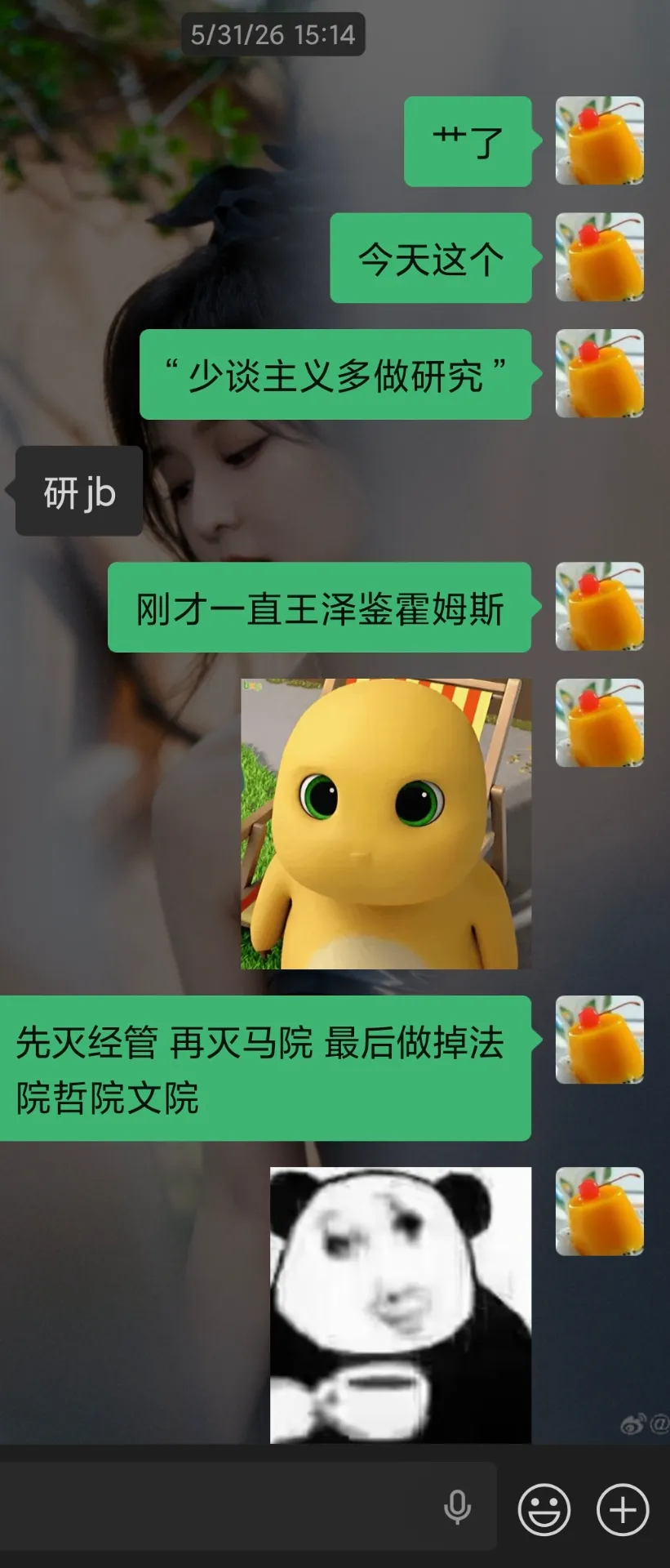 喜欢胡适是吧