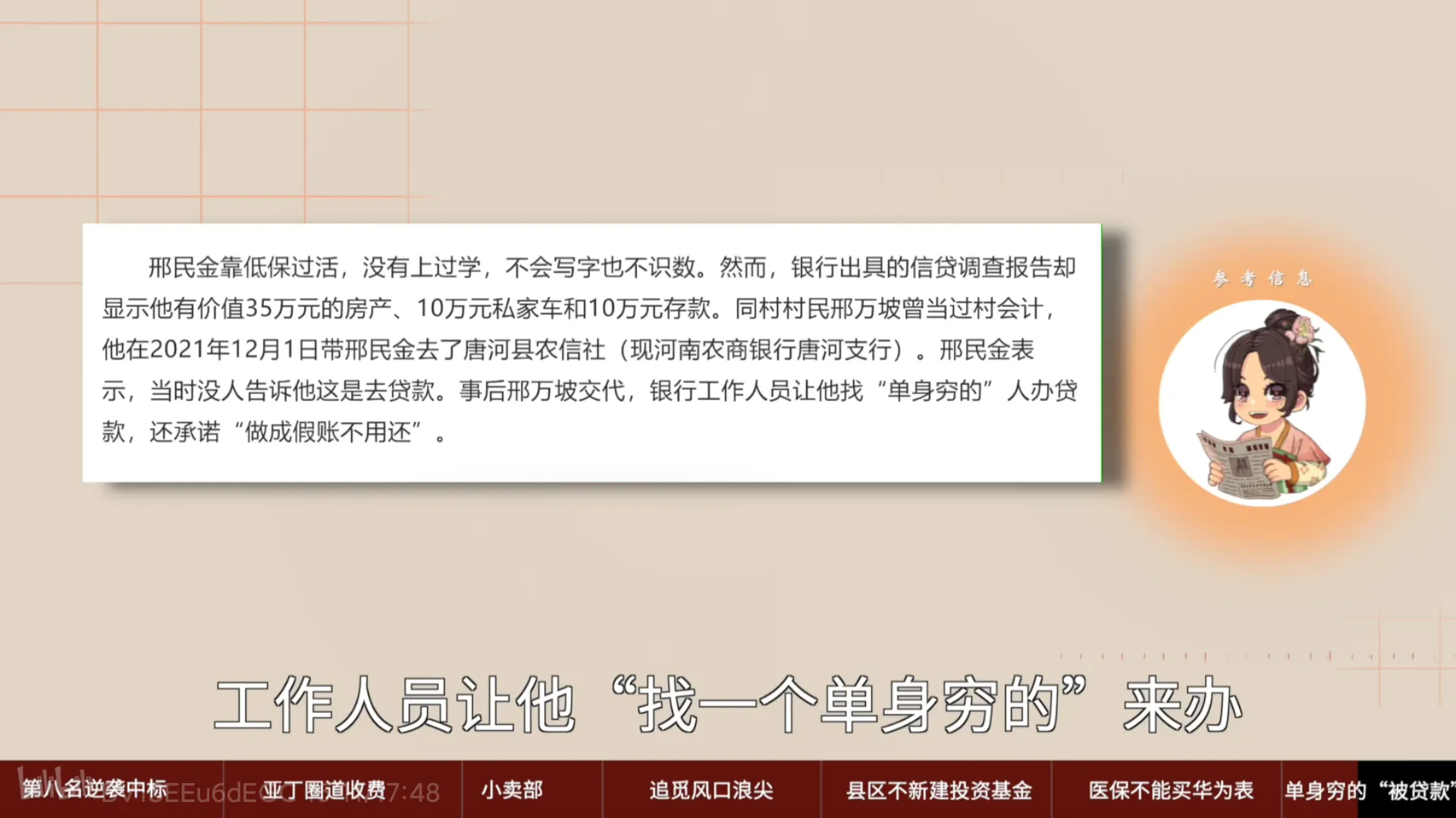 大海航行靠金融，万物生长搞贷款。
