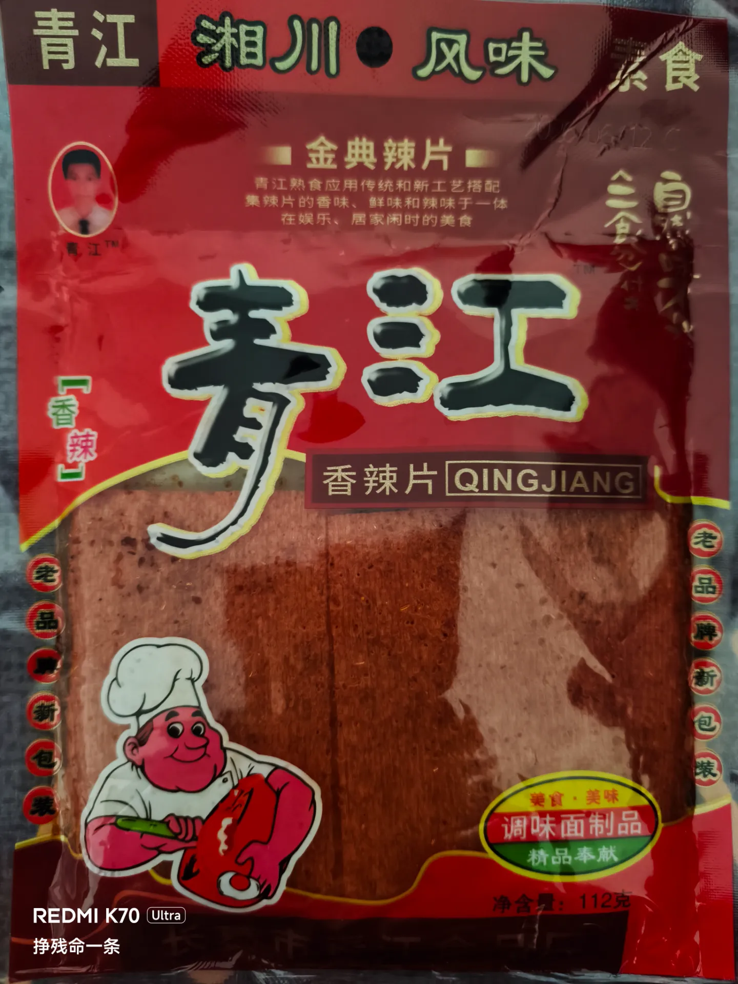 也是吃到网红零食了🤪