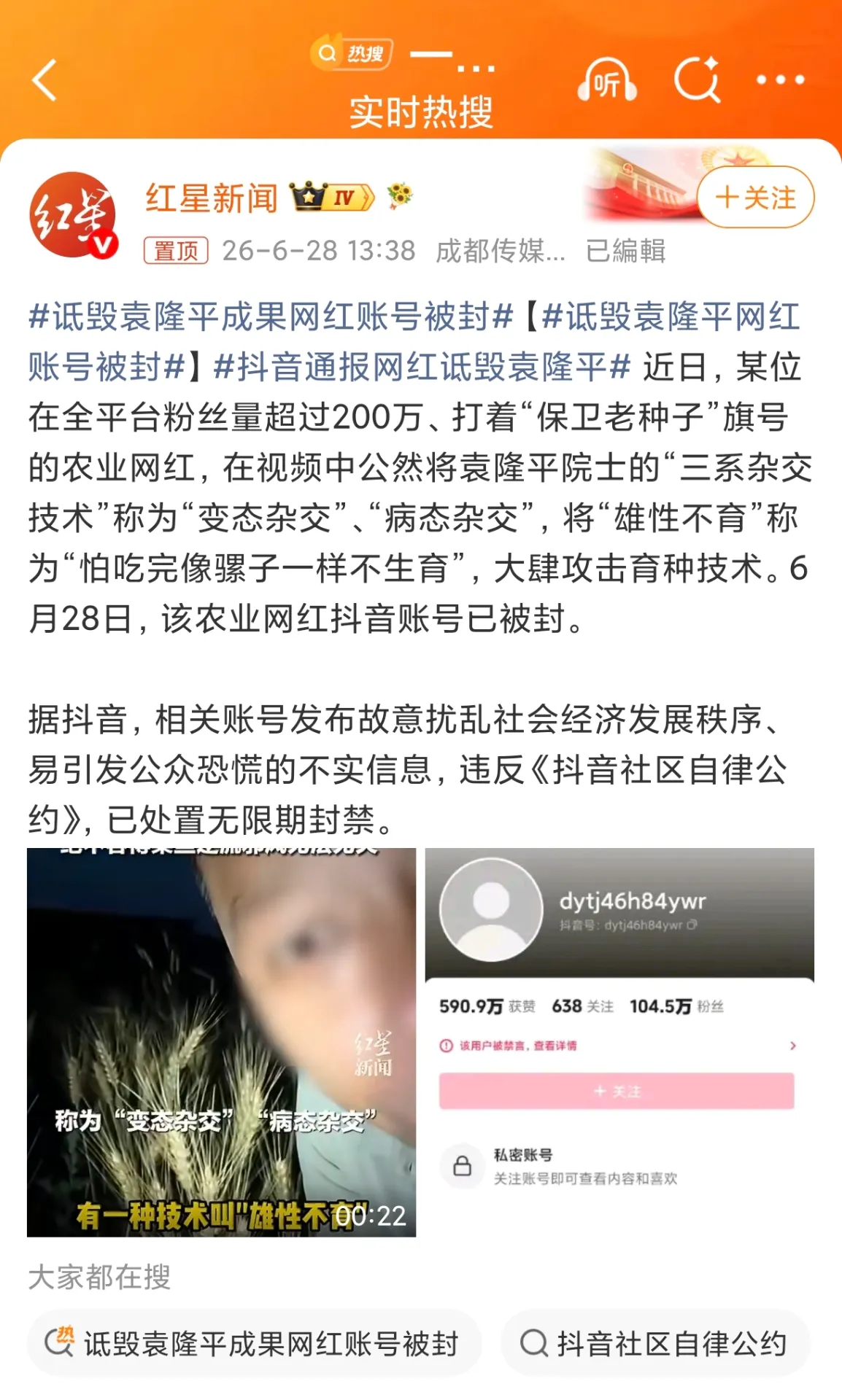 营销号是不是只有反科学？