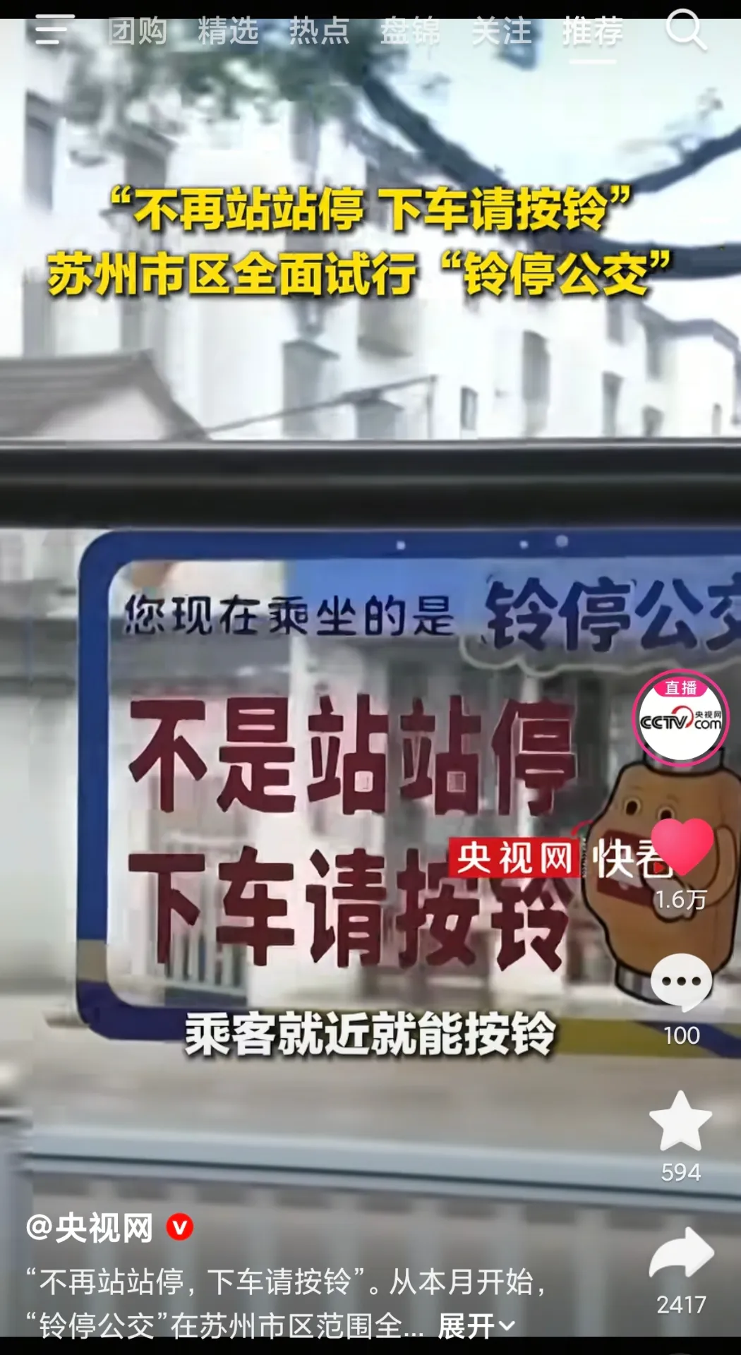 建议推广