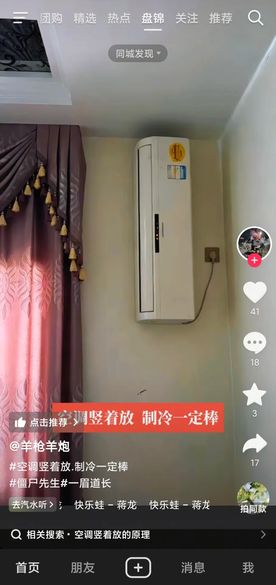 先人竖着葬……🤣