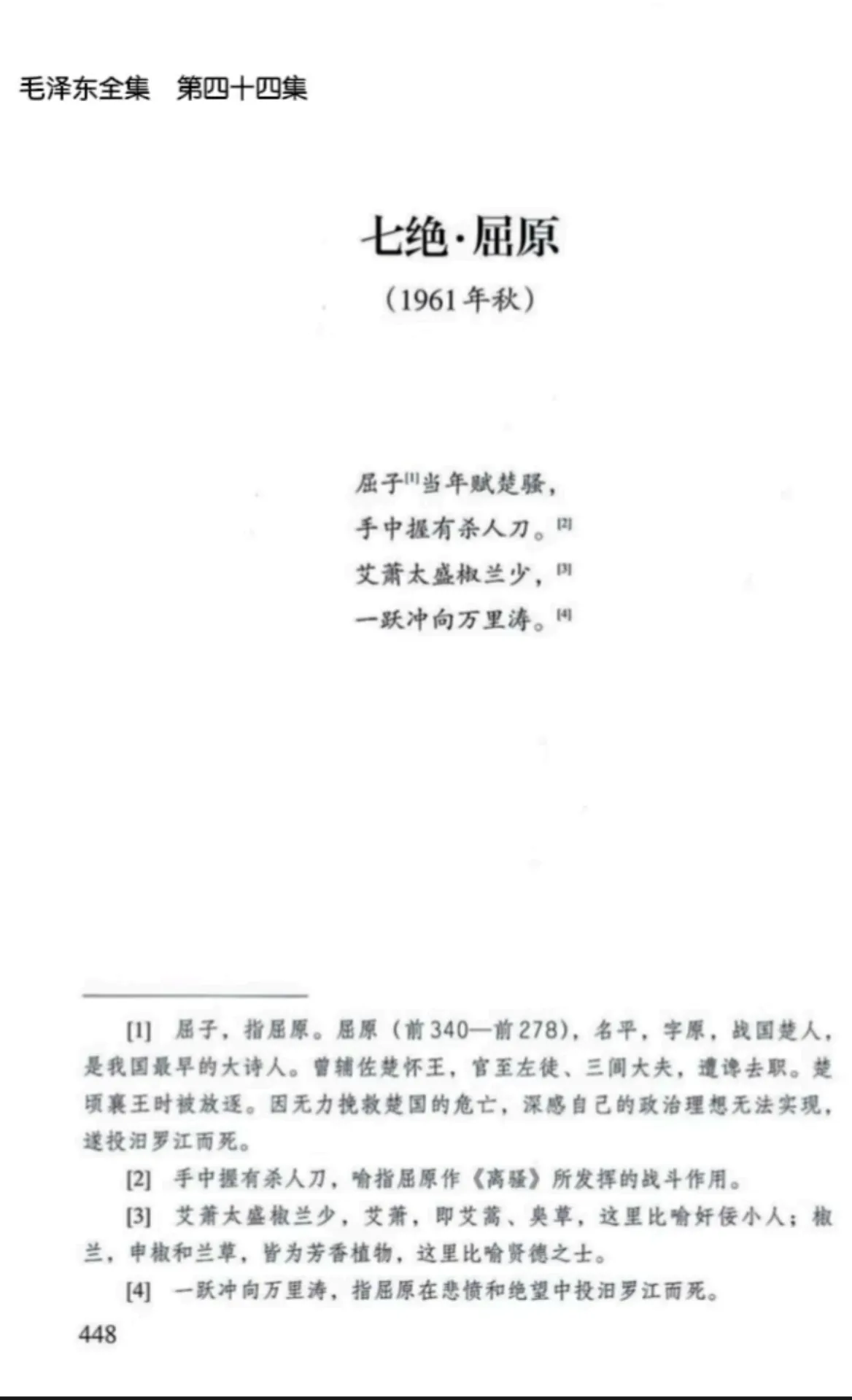 一跃冲向万里涛