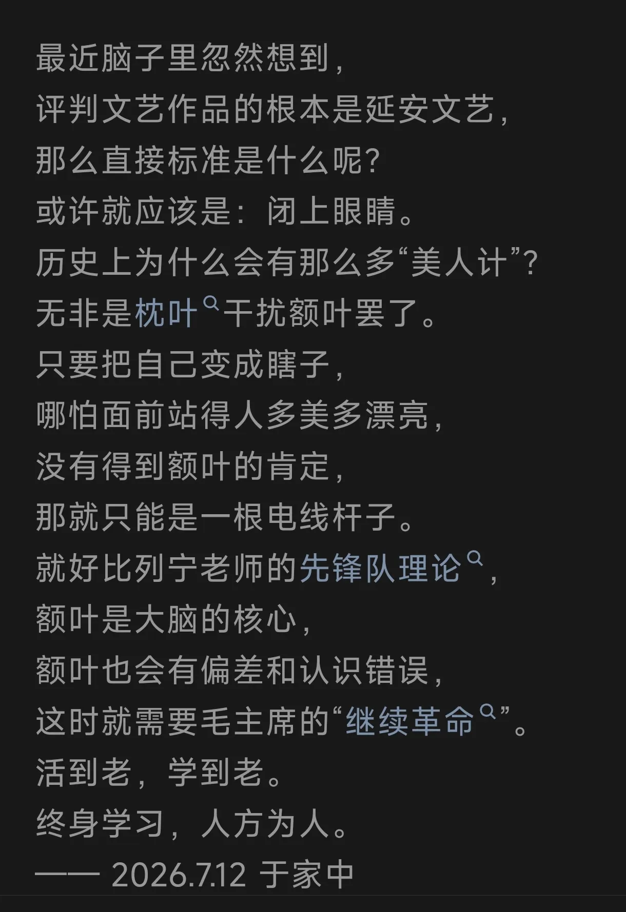 枕叶总是想取代额叶的位置🧐