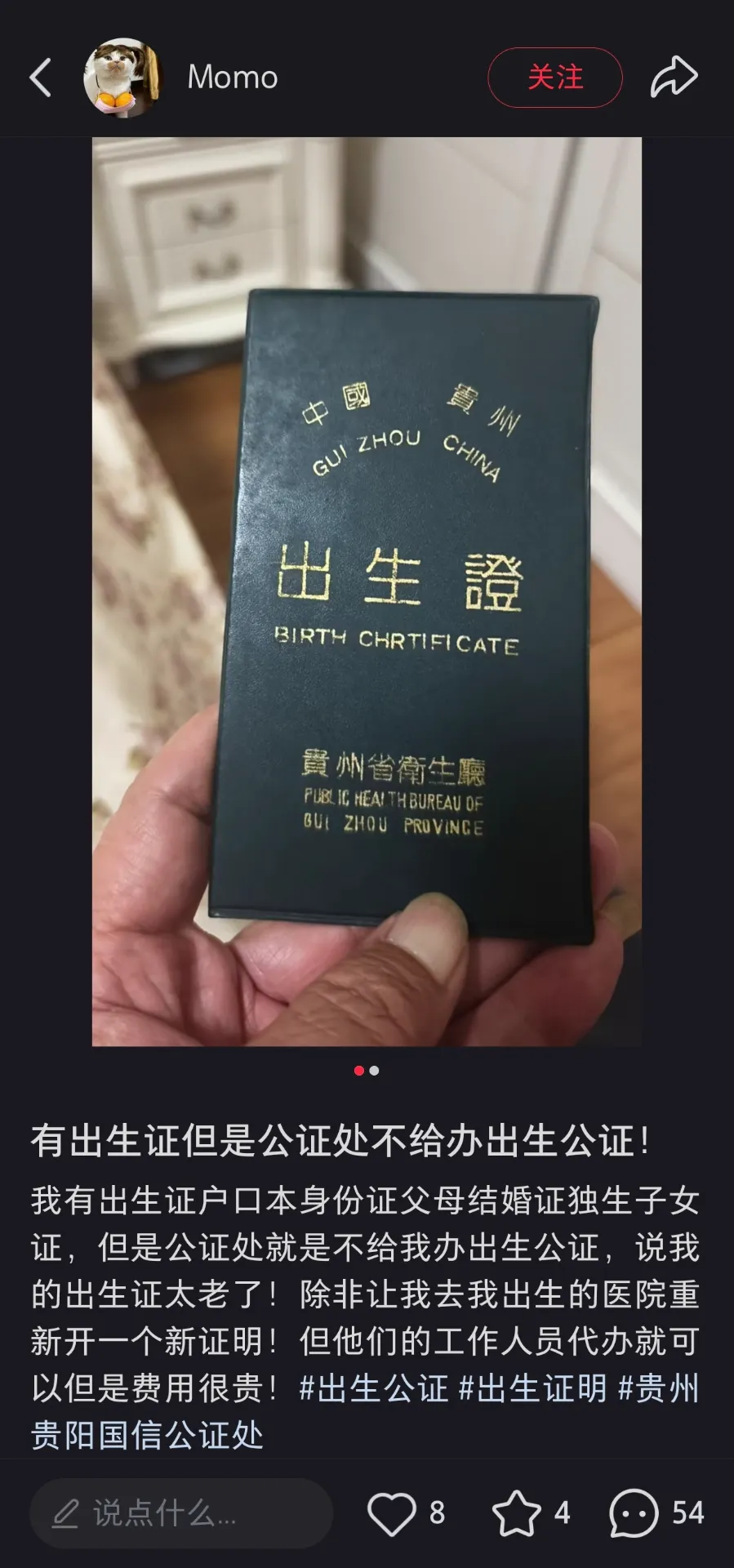 第一次见这种出生证明