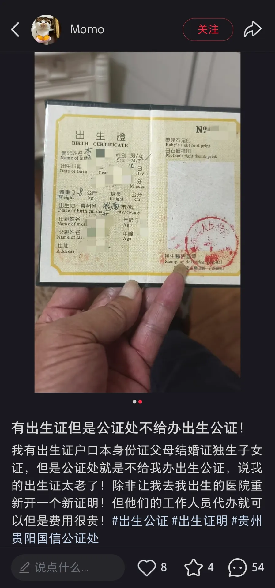 怎么还是繁体字呢