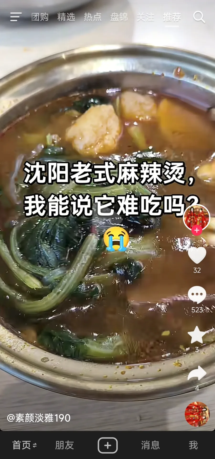 哈哈哈，看着就难吃🤣