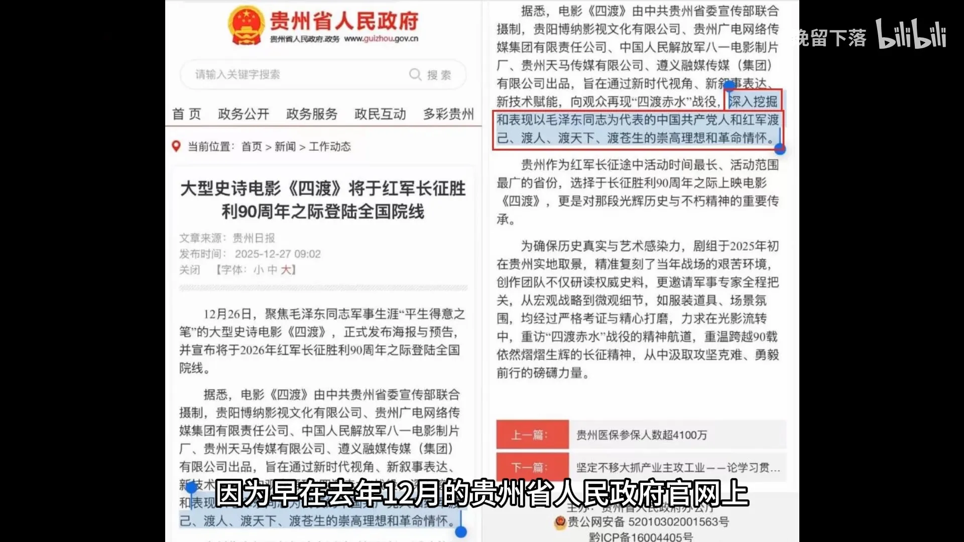 看来这句jb话不怪导演……😰