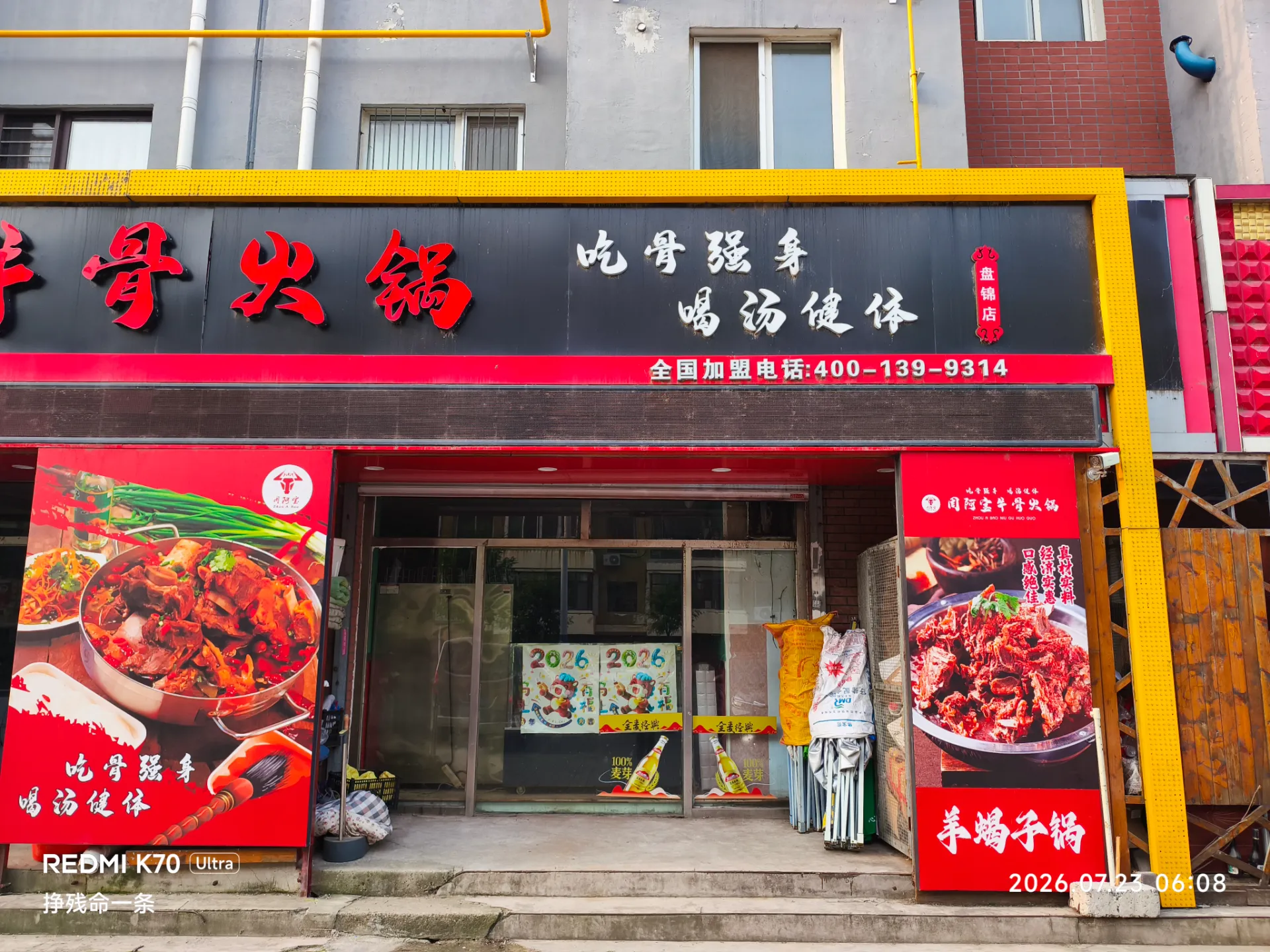 “吃骨强身，喝汤健体”