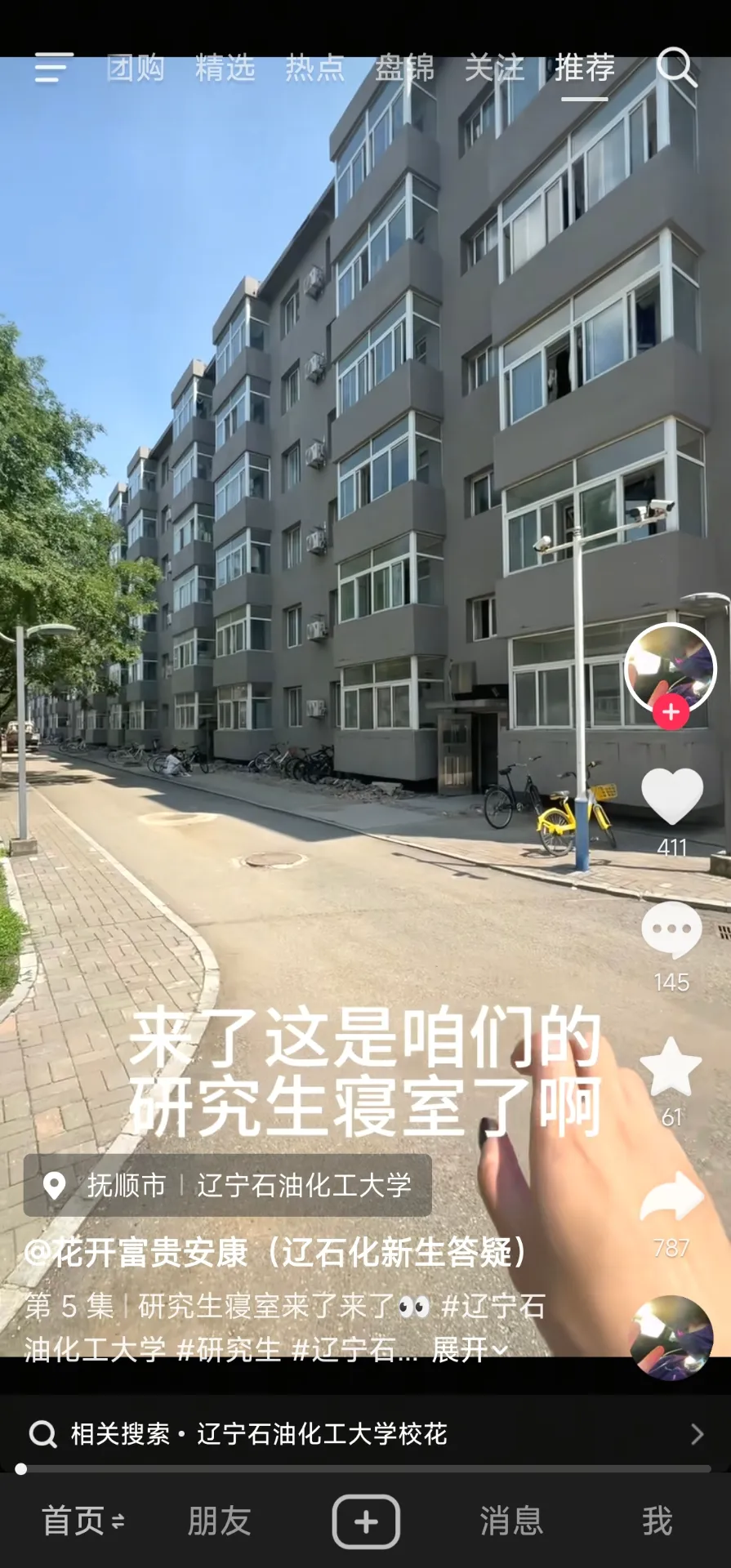 第一次见赫鲁晓夫楼改的宿舍🧐