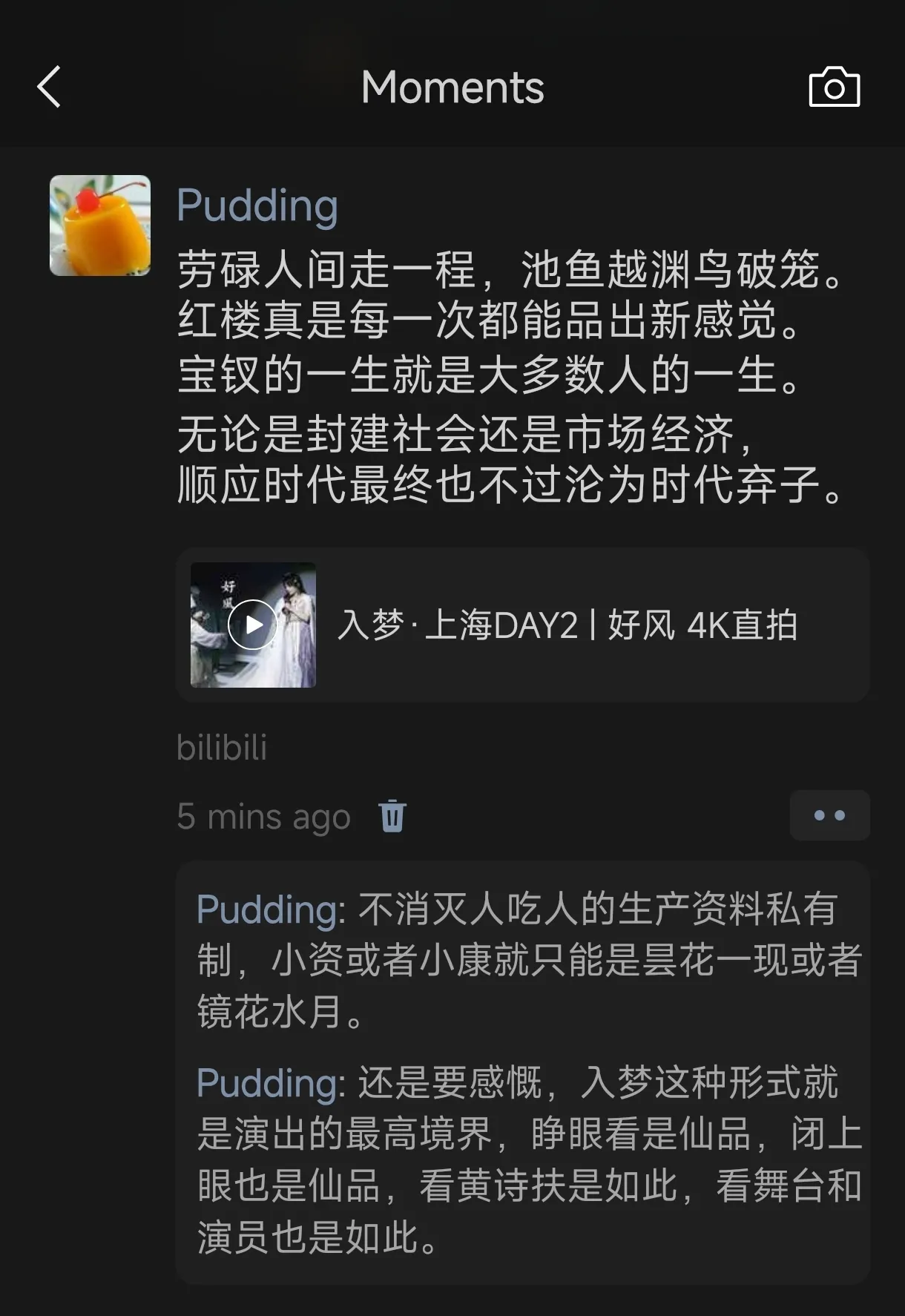 红楼梦常读常新