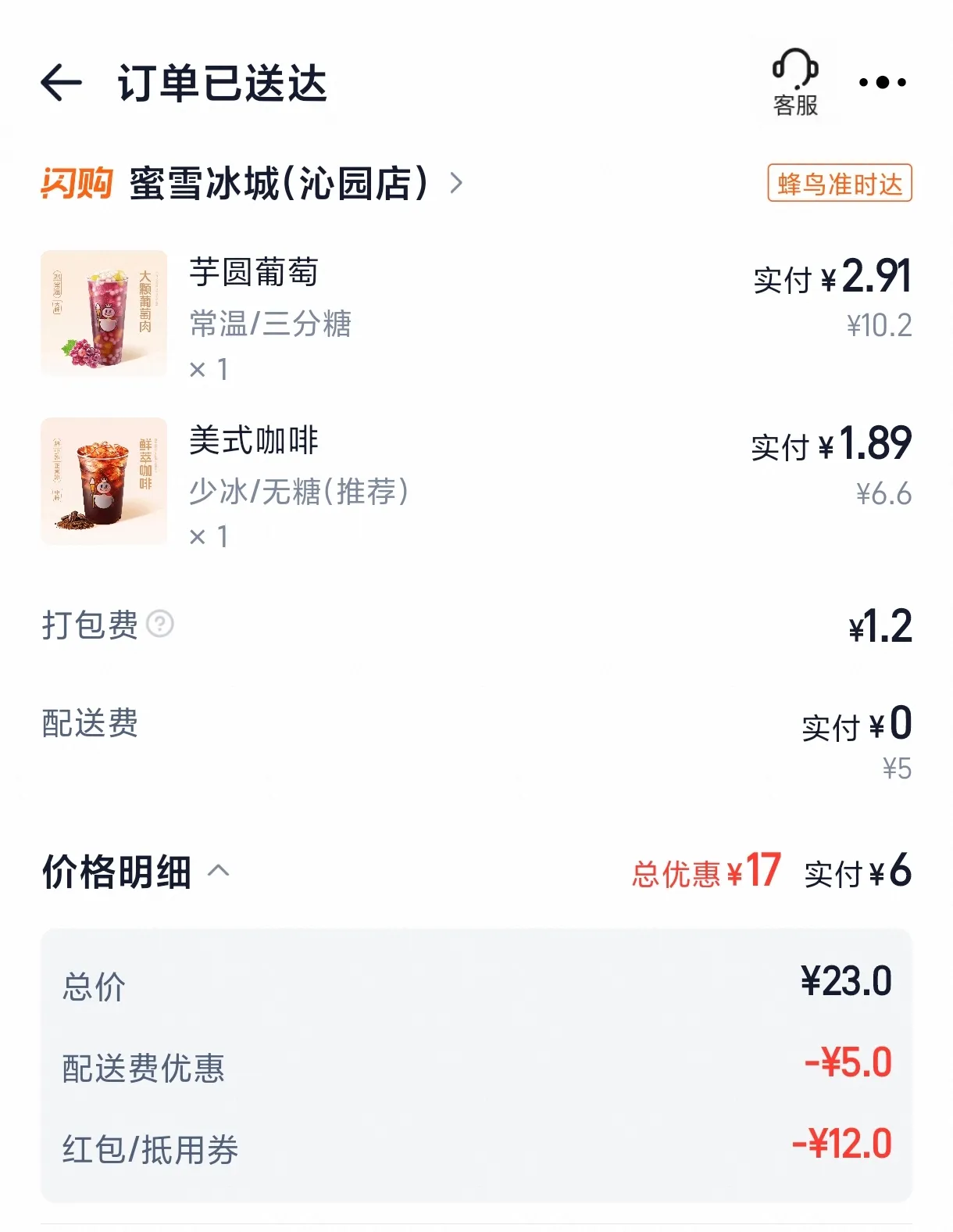 这单好便宜🤔