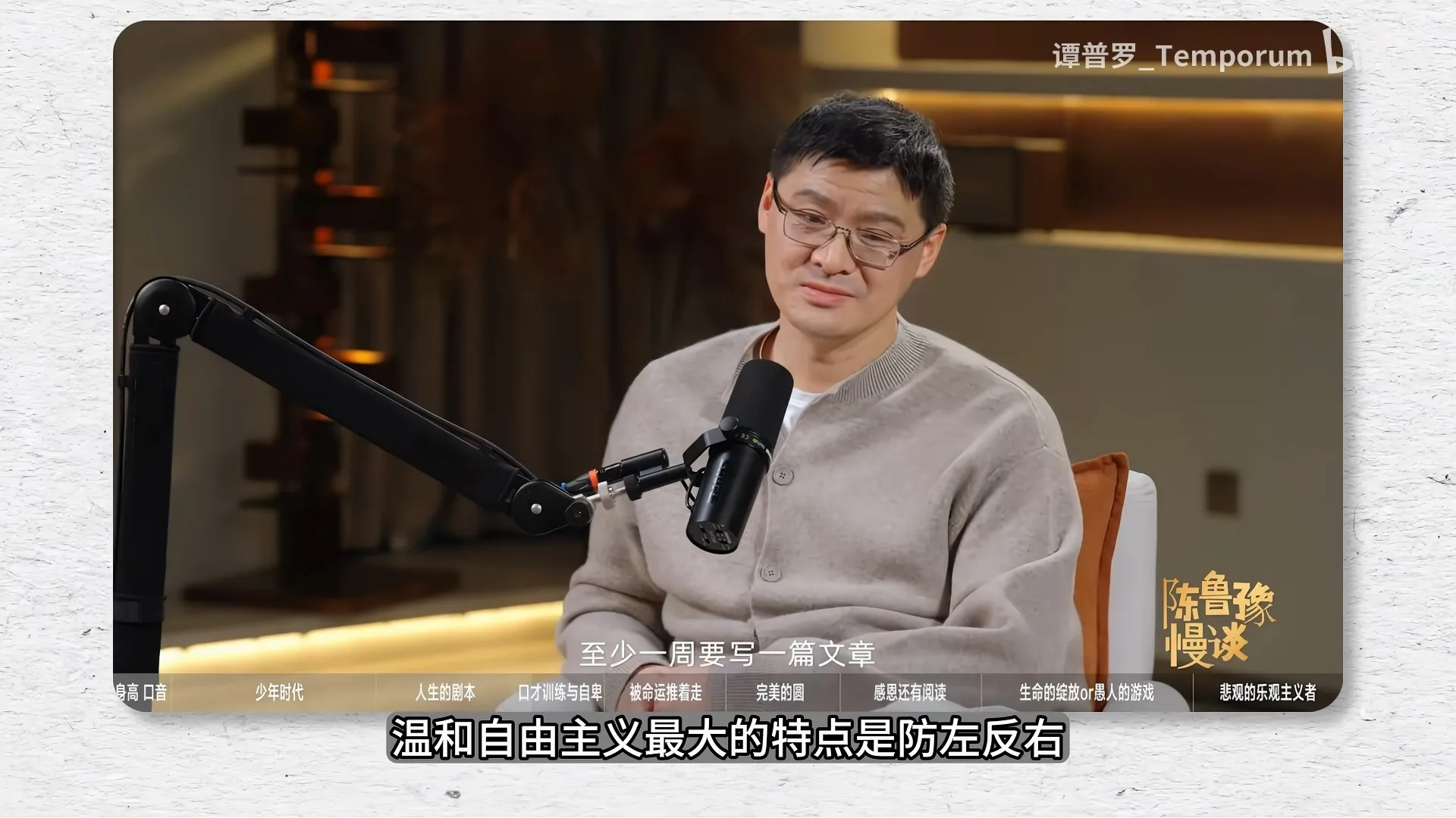 罗翔：你是刺猬！🤣