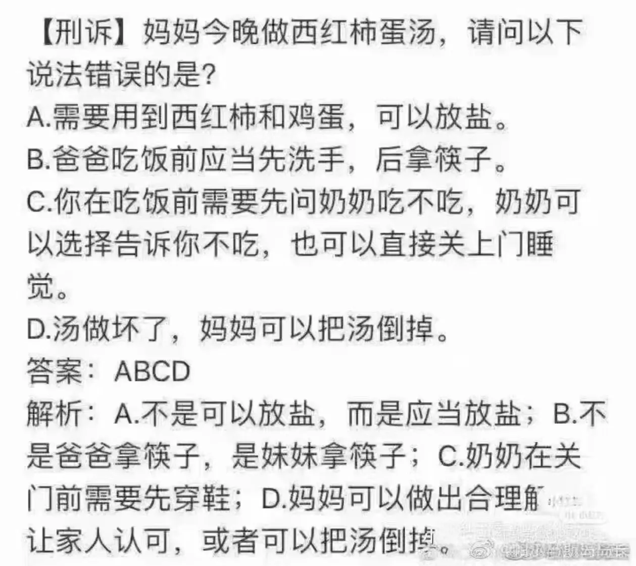 文科发展到最后都是八股😅