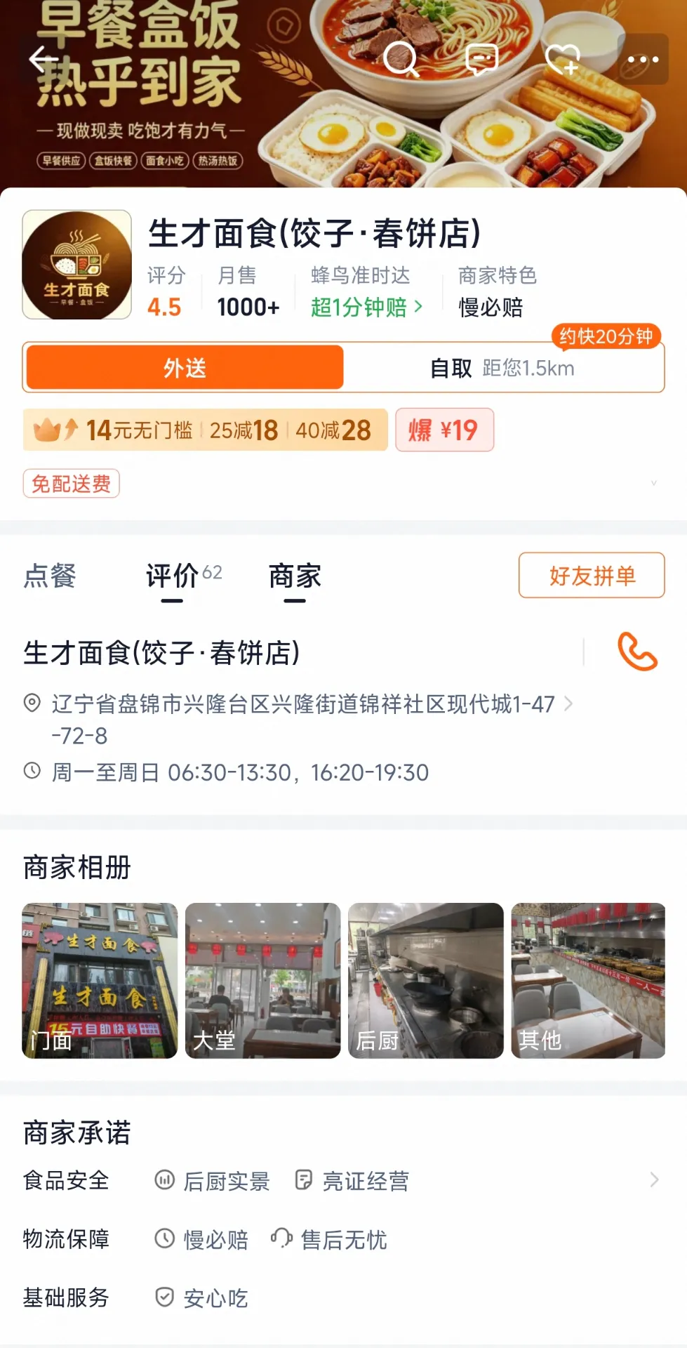 生才😅