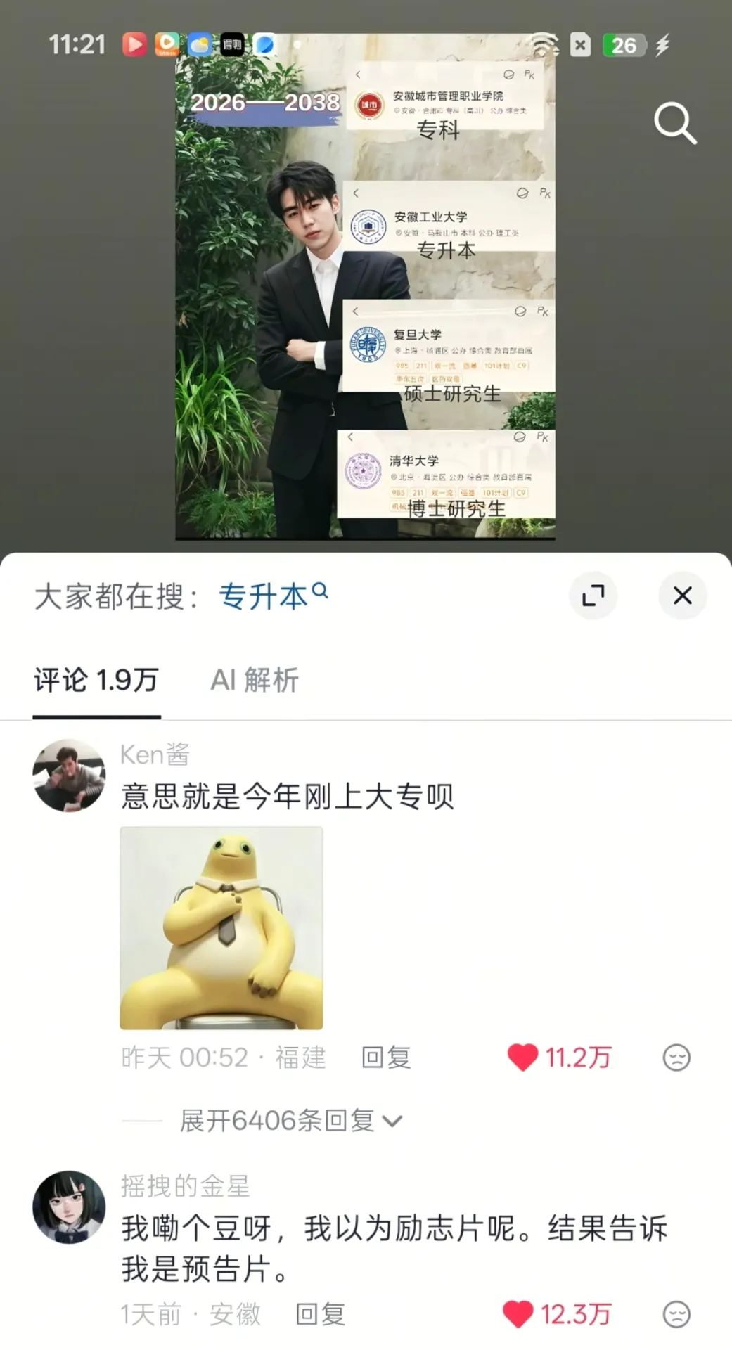 哈哈哈