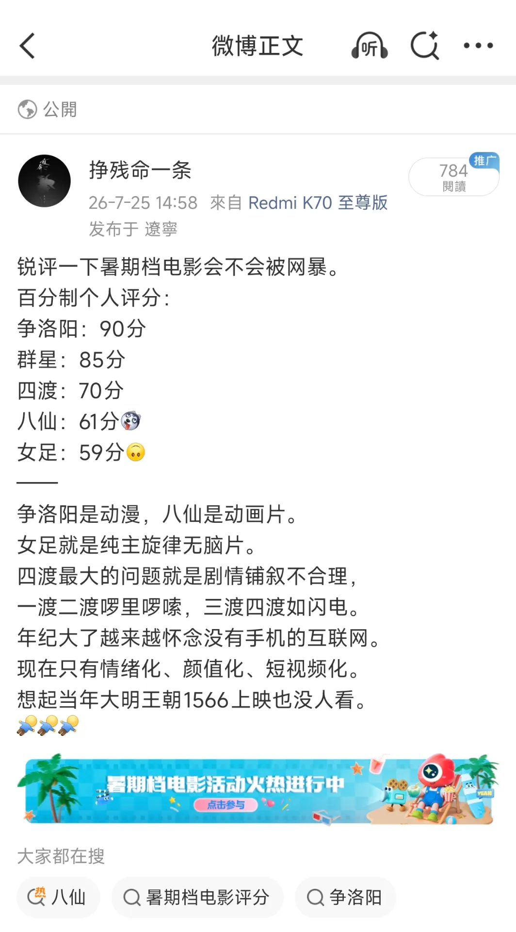 锐评2