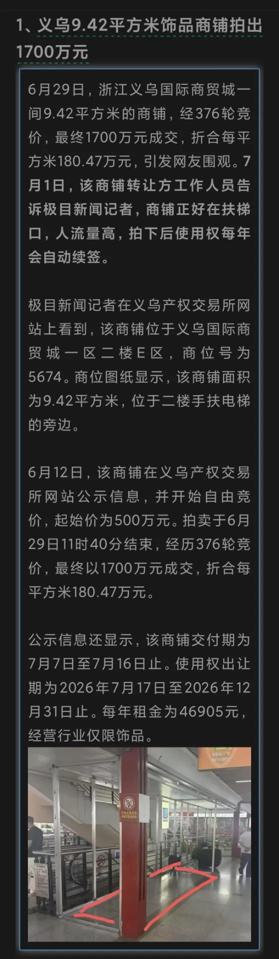有点意思🧐