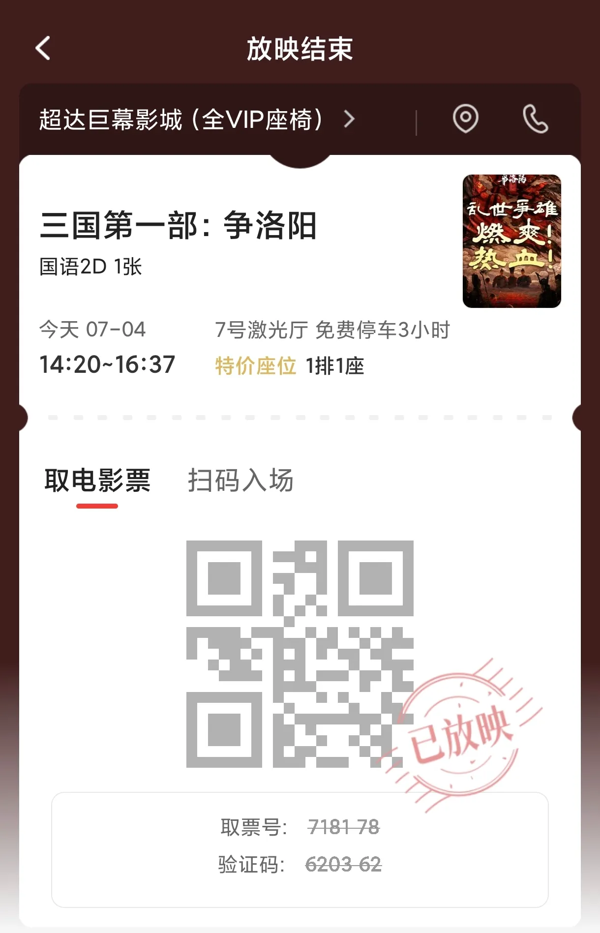 三国·争洛阳